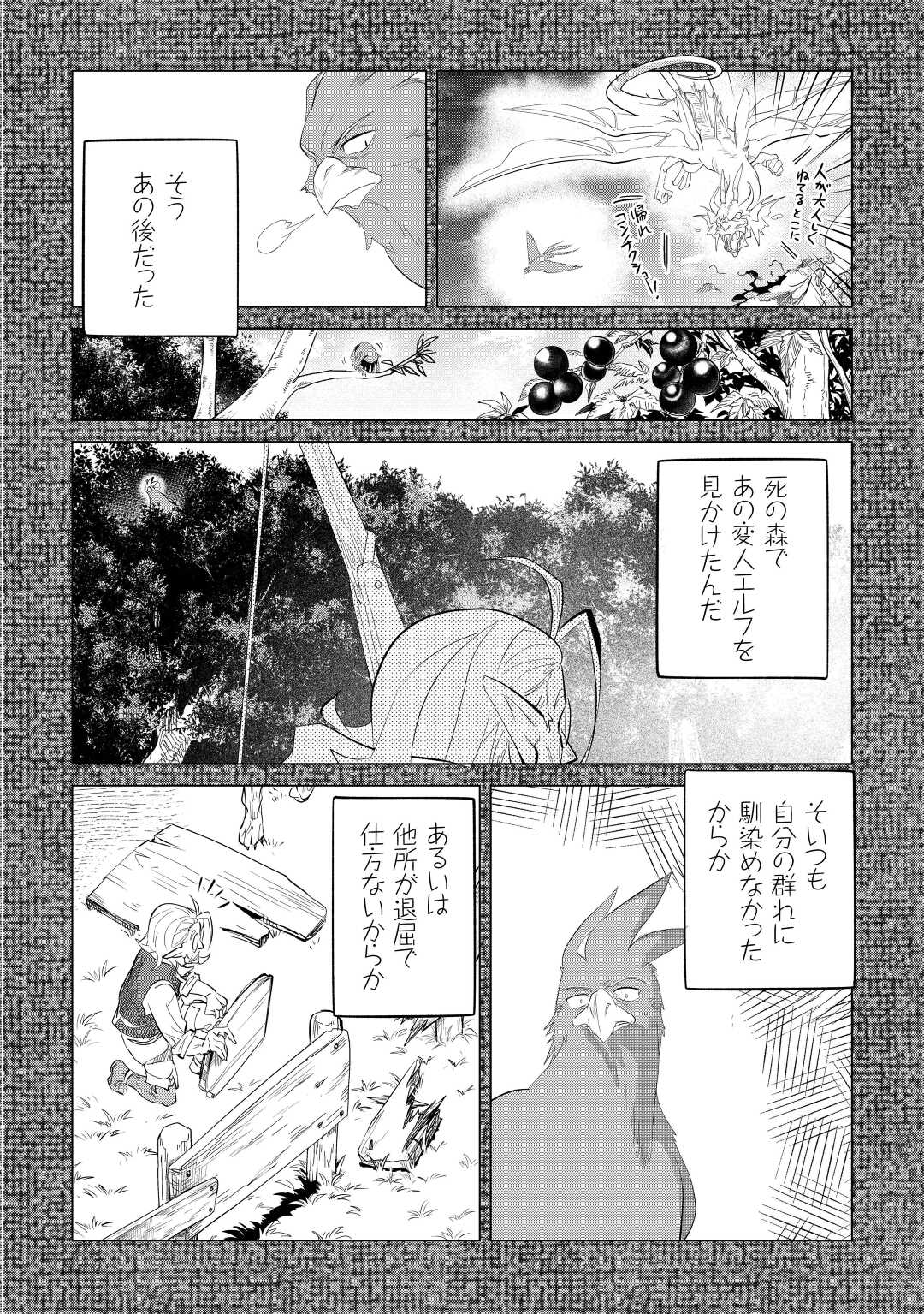 Mofumofu to Isekai Slow Life o Mezashimasu! Chap 42 - Next Chap 43