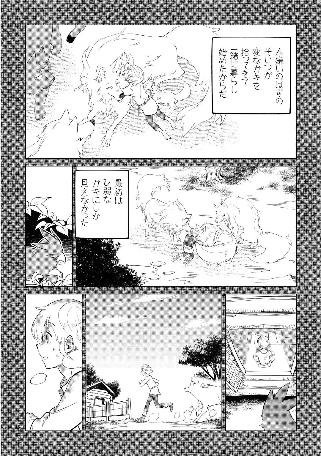 Mofumofu to Isekai Slow Life o Mezashimasu! Chap 42 - Next Chap 43