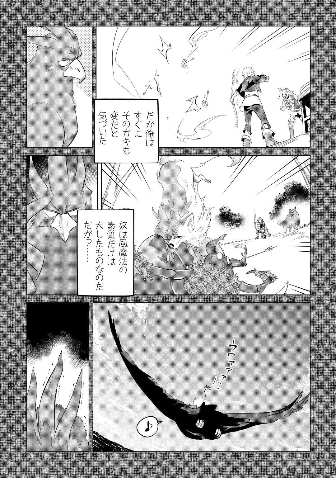 Mofumofu to Isekai Slow Life o Mezashimasu! Chap 42 - Next Chap 43