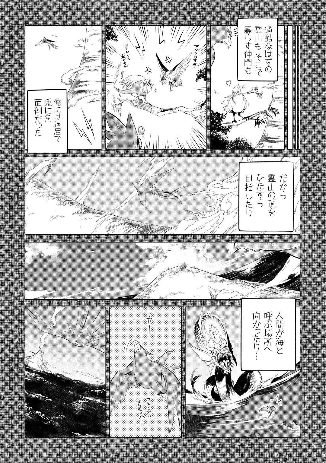 Mofumofu to Isekai Slow Life o Mezashimasu! Chap 42 - Next Chap 43