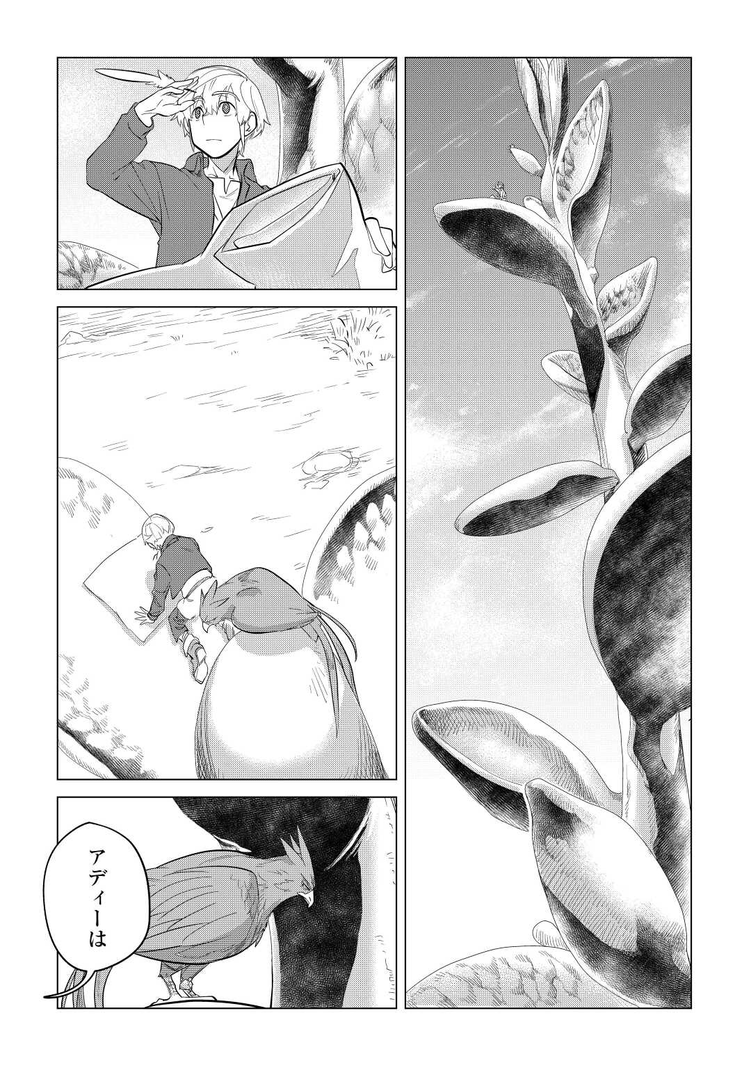 Mofumofu to Isekai Slow Life o Mezashimasu! Chap 43 - Next Chap 44