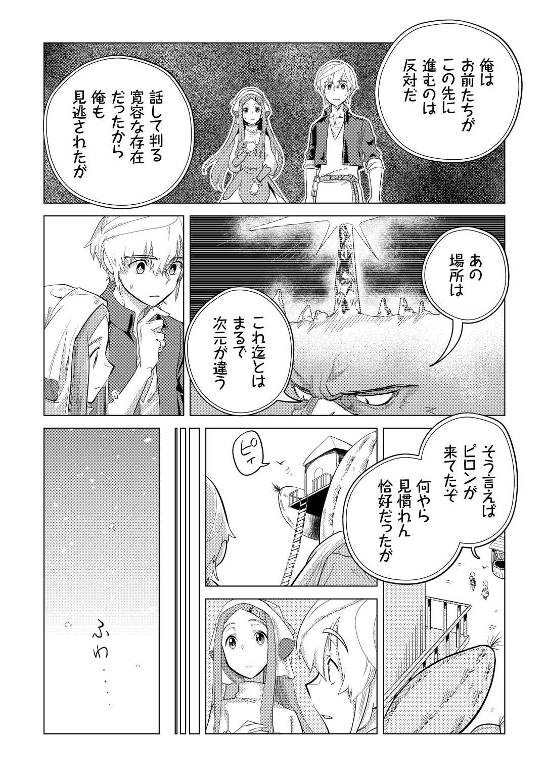 Mofumofu to Isekai Slow Life o Mezashimasu! Chap 43 - Next Chap 44