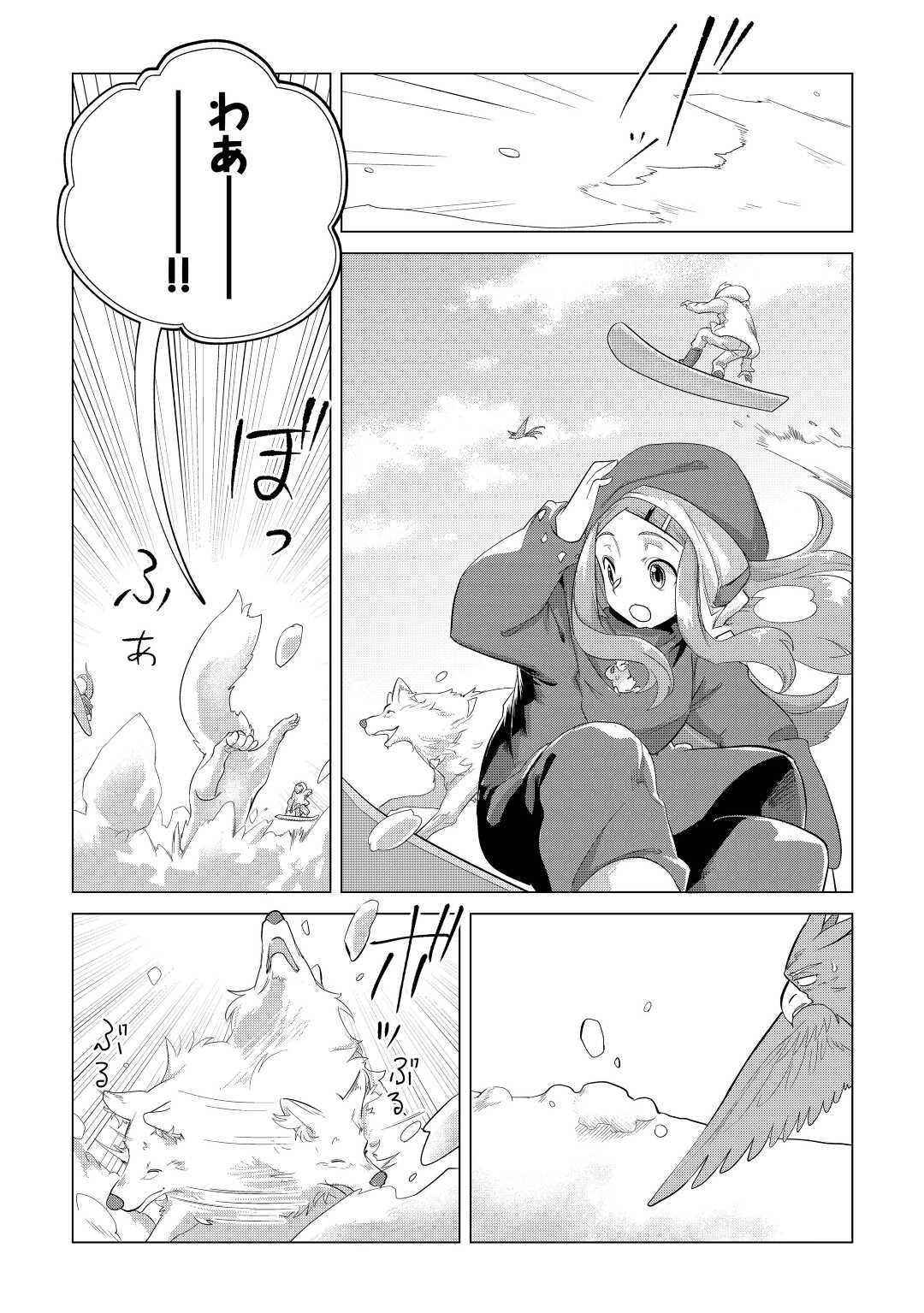 Mofumofu to Isekai Slow Life o Mezashimasu! Chap 43 - Next Chap 44