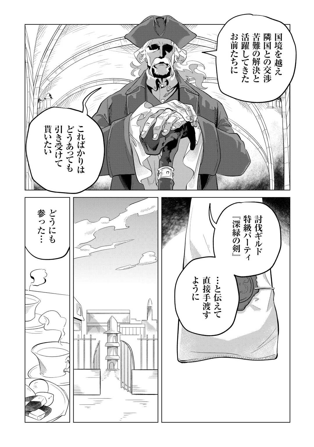 Mofumofu to Isekai Slow Life o Mezashimasu! Chap 44 - Next Chap 45