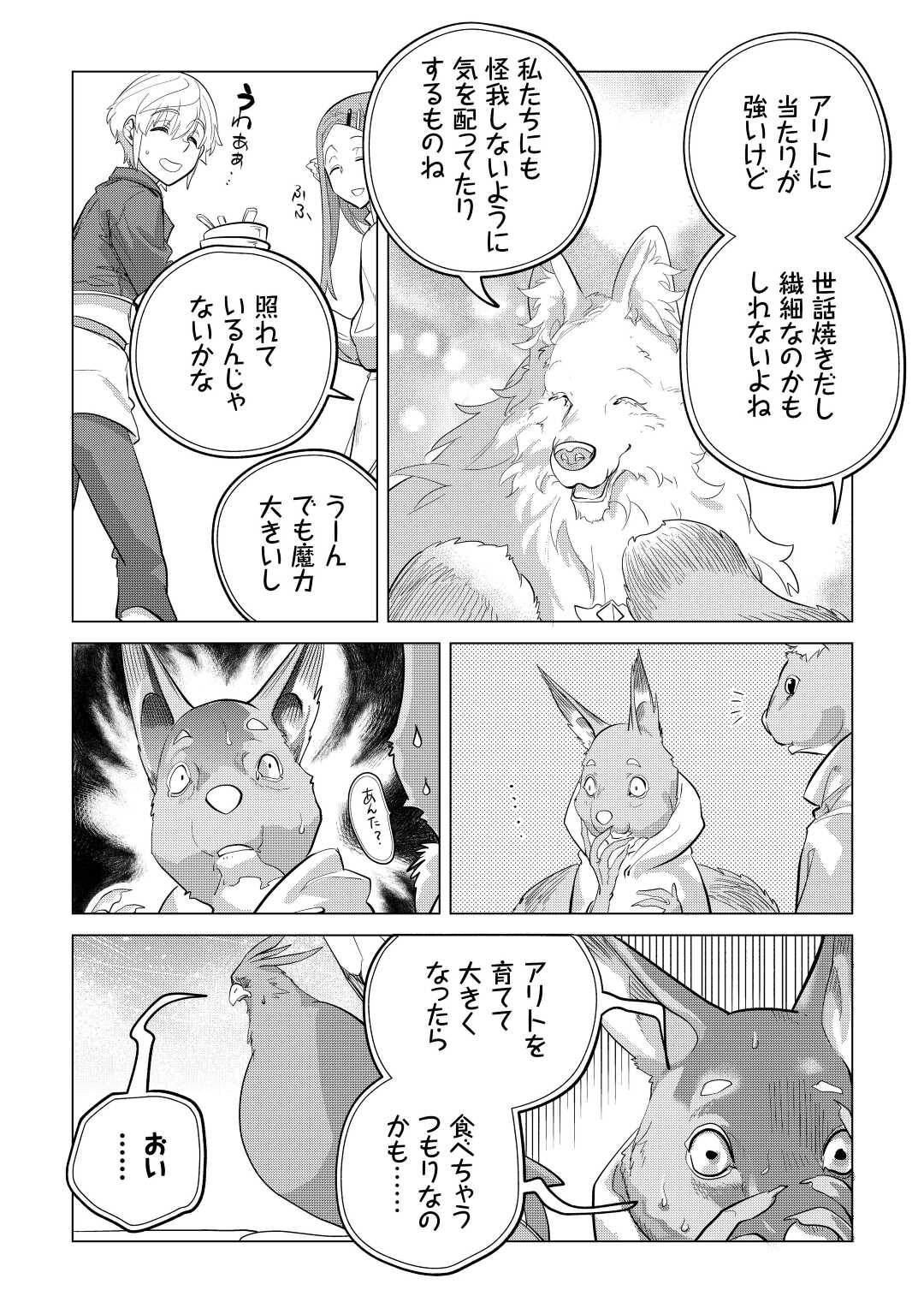 Mofumofu to Isekai Slow Life o Mezashimasu! Chap 44 - Next Chap 45