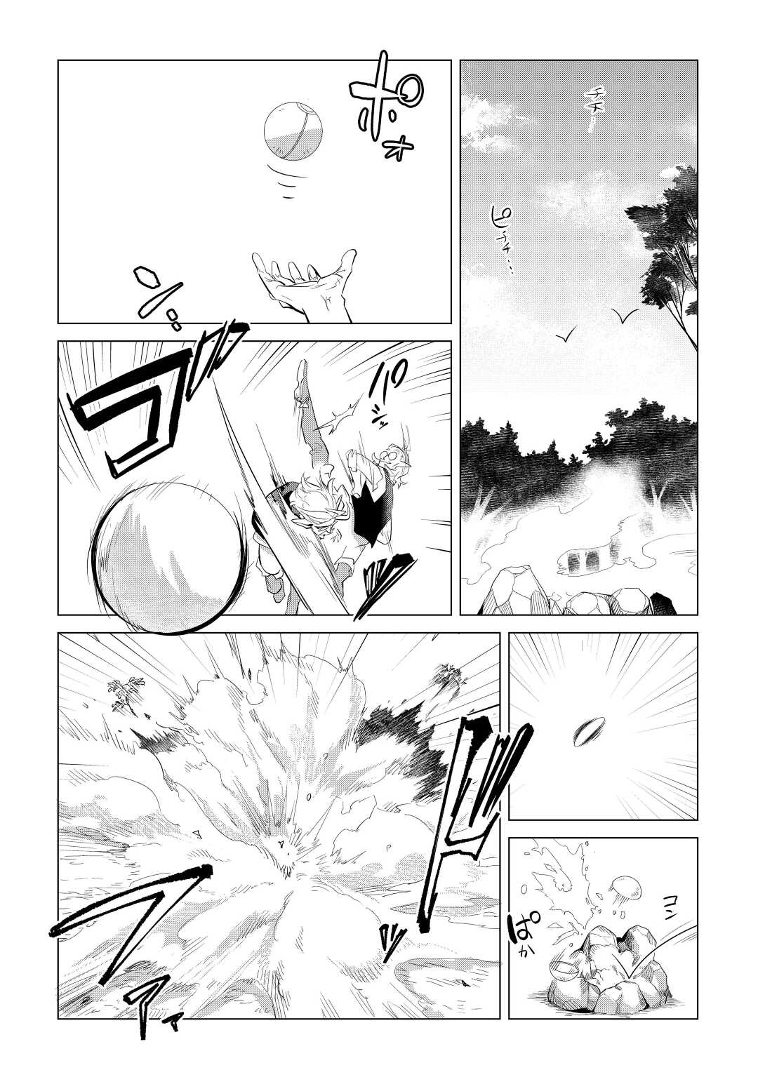 Mofumofu to Isekai Slow Life o Mezashimasu! Chap 44 - Next Chap 45