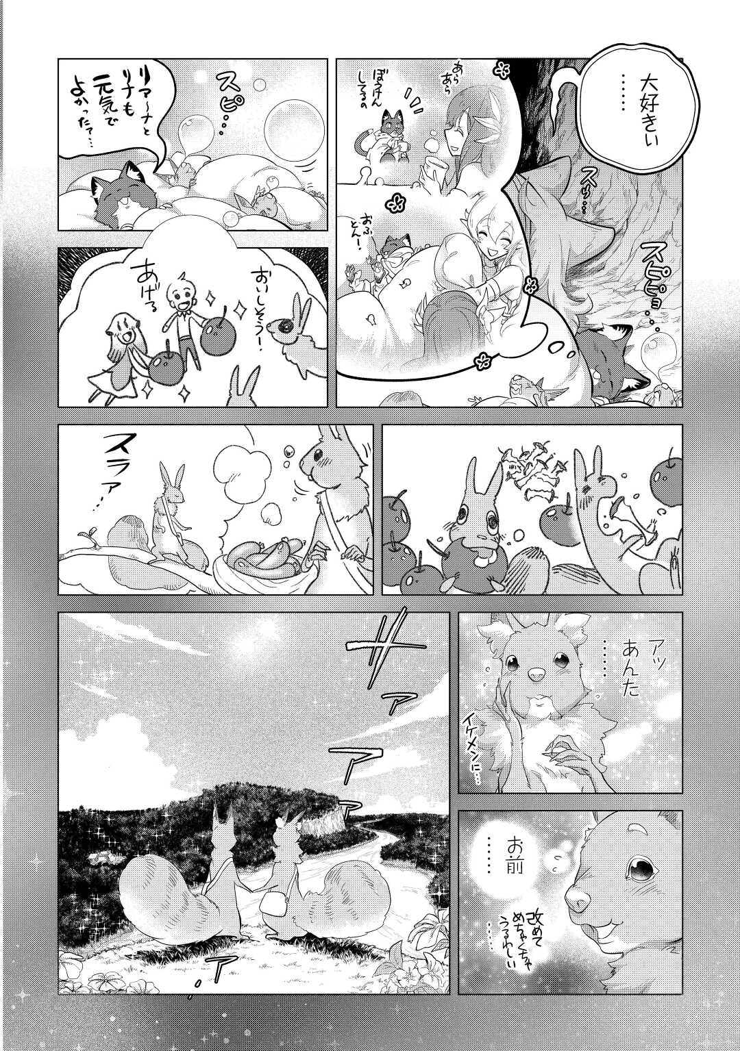 Mofumofu to Isekai Slow Life o Mezashimasu! Chap 44 - Next Chap 45