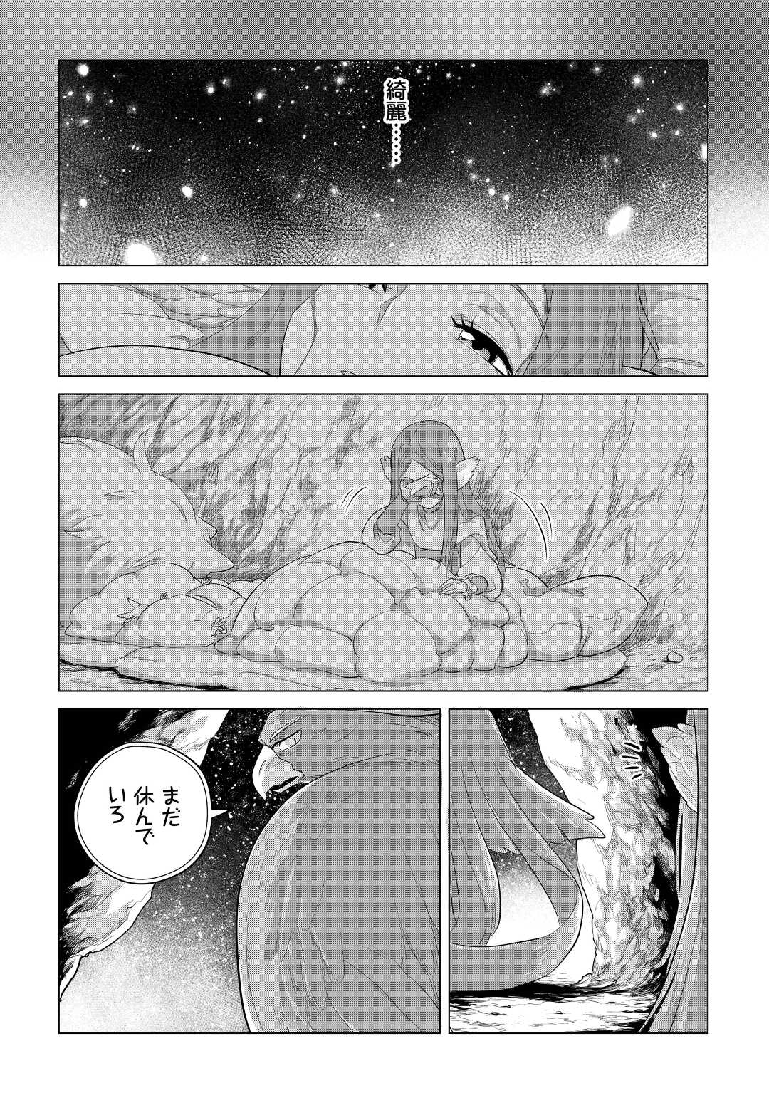 Mofumofu to Isekai Slow Life o Mezashimasu! Chap 44 - Next Chap 45