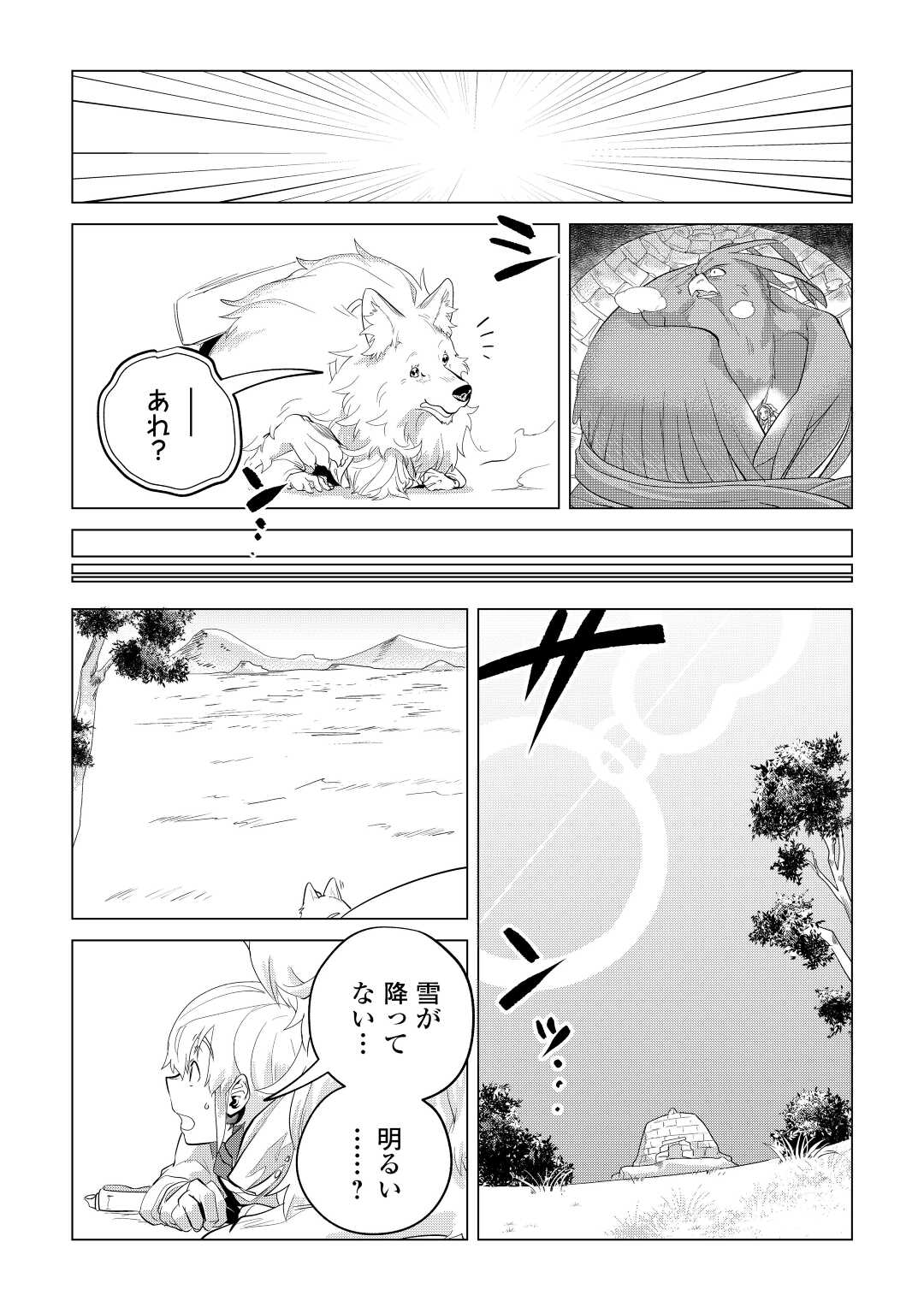 Mofumofu to Isekai Slow Life o Mezashimasu! Chap 45 - Next Chap 46