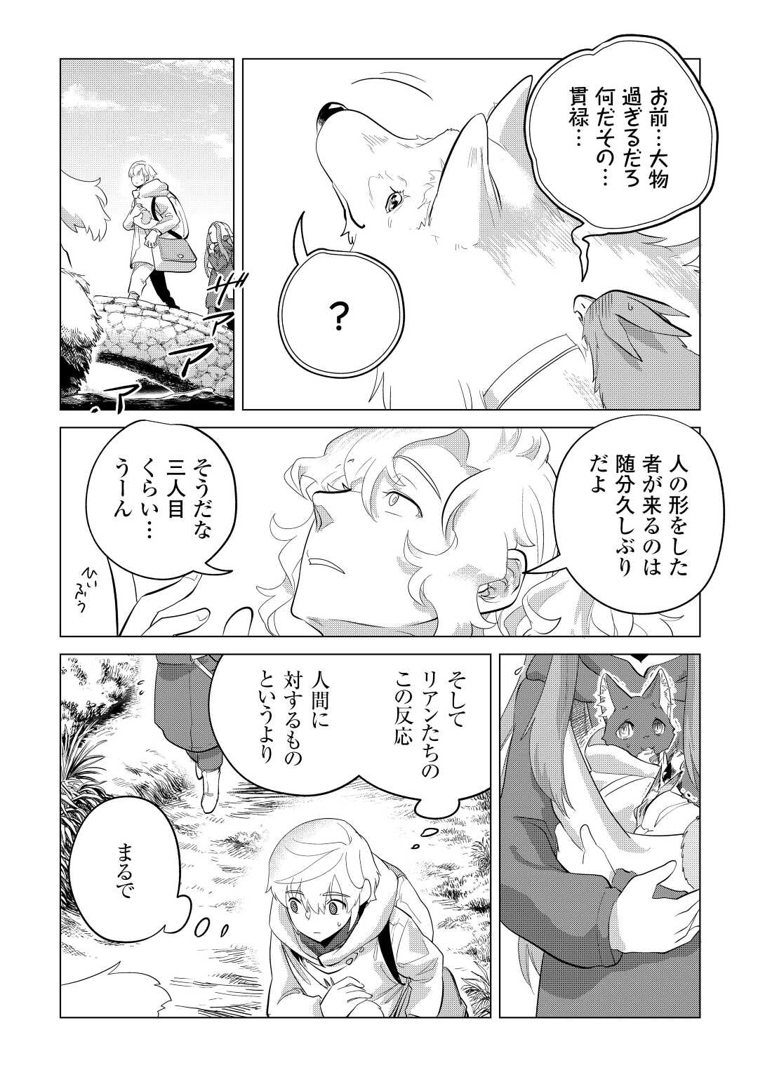 Mofumofu to Isekai Slow Life o Mezashimasu! Chap 45 - Next Chap 46