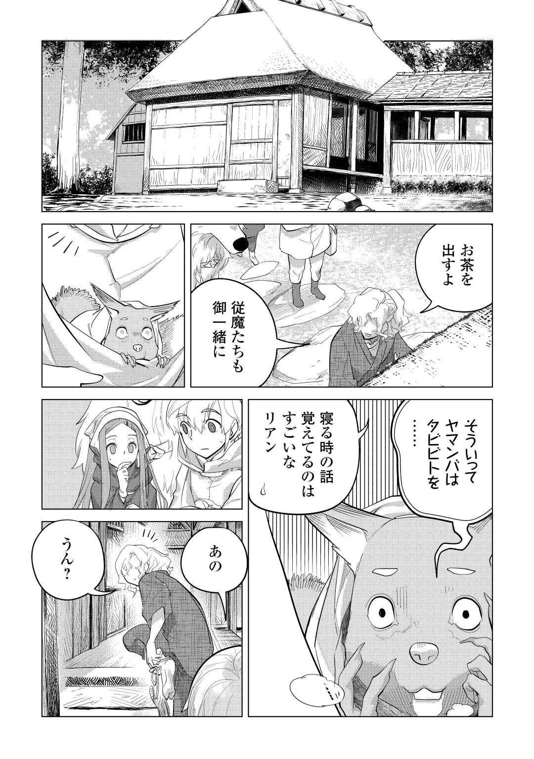 Mofumofu to Isekai Slow Life o Mezashimasu! Chap 45 - Next Chap 46