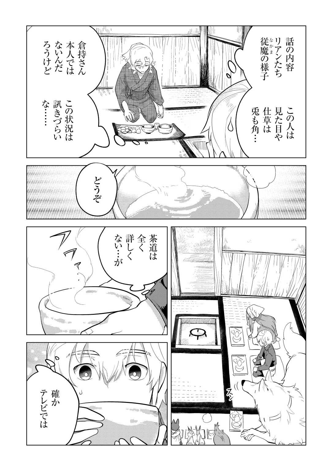Mofumofu to Isekai Slow Life o Mezashimasu! Chap 45 - Next Chap 46