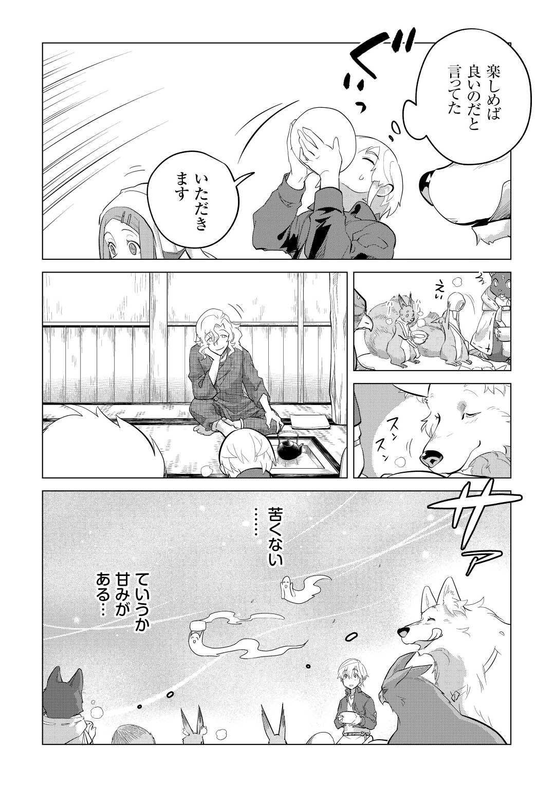 Mofumofu to Isekai Slow Life o Mezashimasu! Chap 45 - Next Chap 46