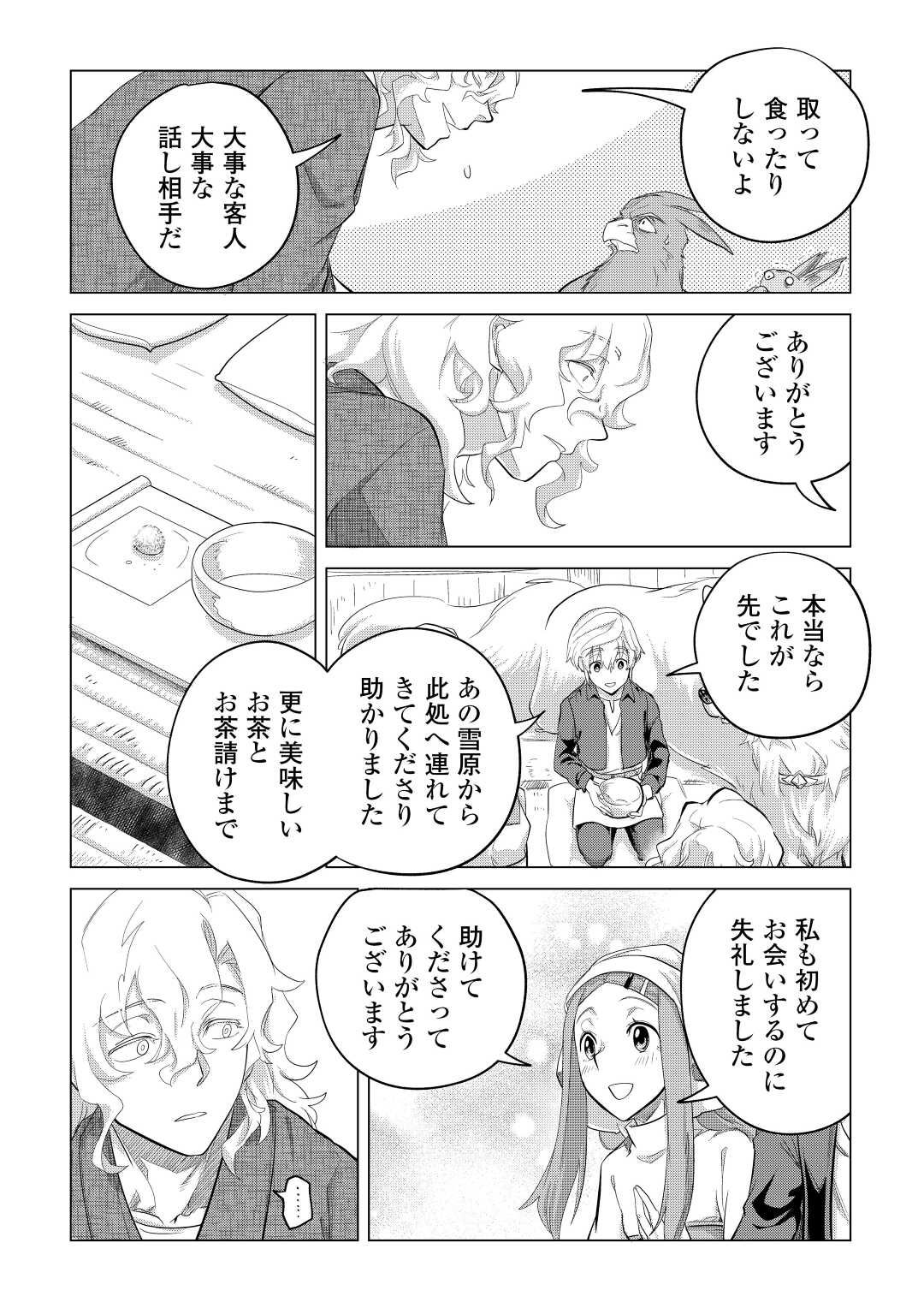 Mofumofu to Isekai Slow Life o Mezashimasu! Chap 45 - Next Chap 46