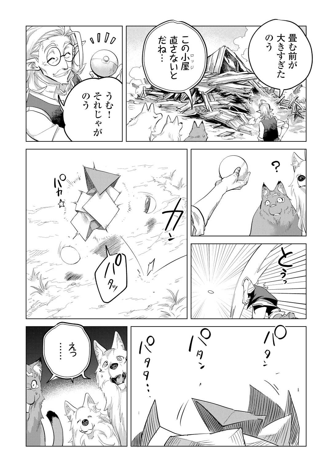 Mofumofu to Isekai Slow Life o Mezashimasu! Chap 45 - Next Chap 46