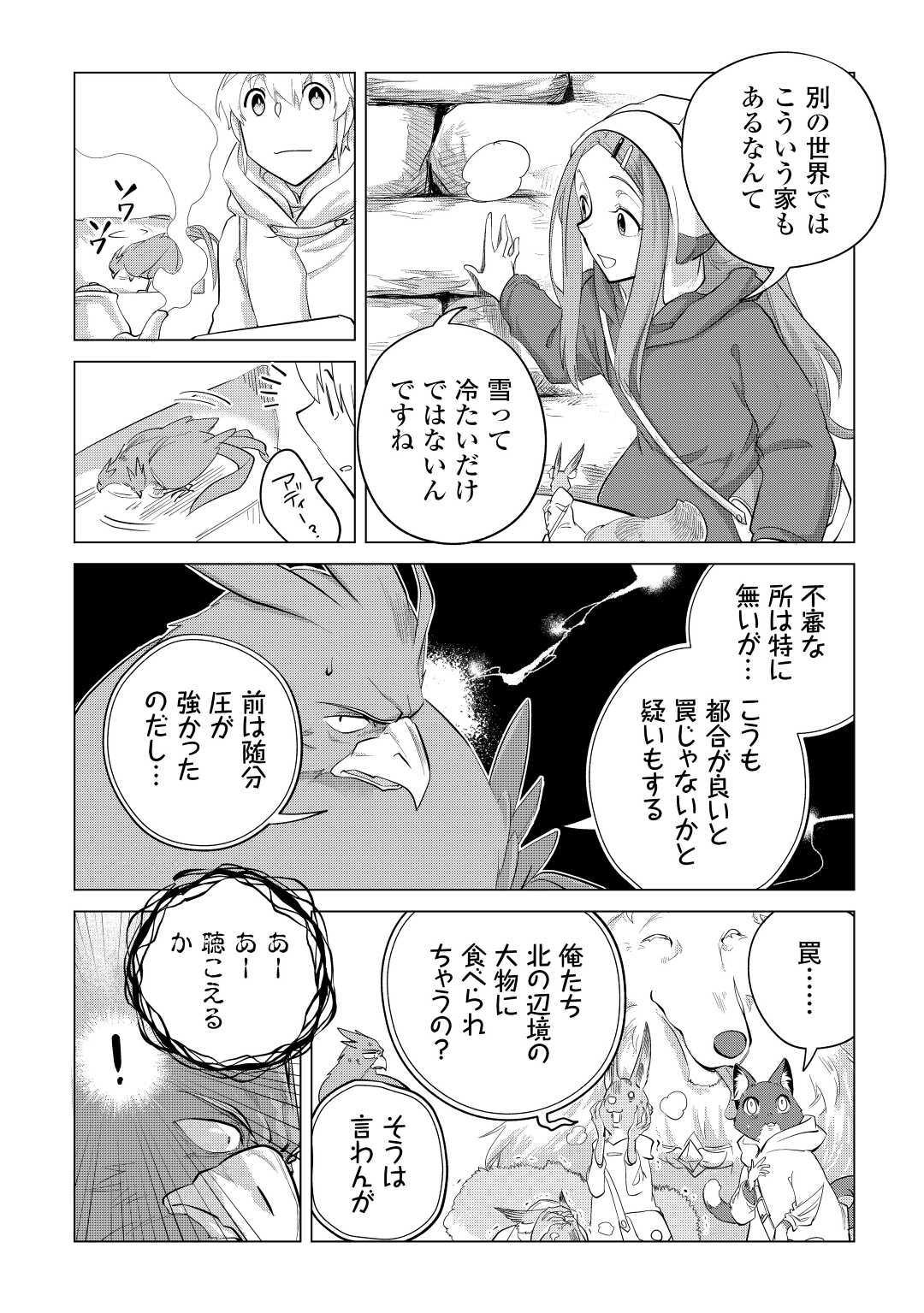 Mofumofu to Isekai Slow Life o Mezashimasu! Chap 45 - Next Chap 46