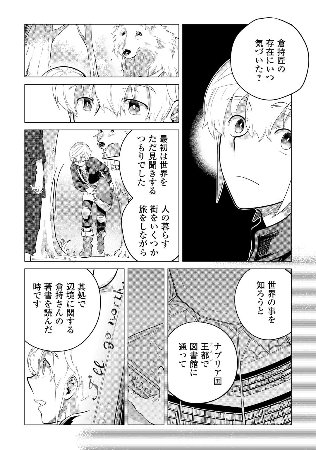 Mofumofu to Isekai Slow Life o Mezashimasu! Chap 46 - Next Chap 47