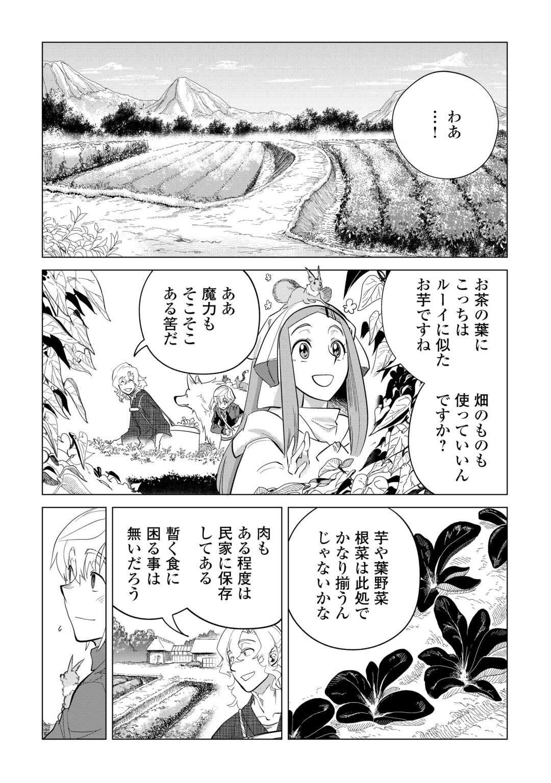 Mofumofu to Isekai Slow Life o Mezashimasu! Chap 46 - Next Chap 47