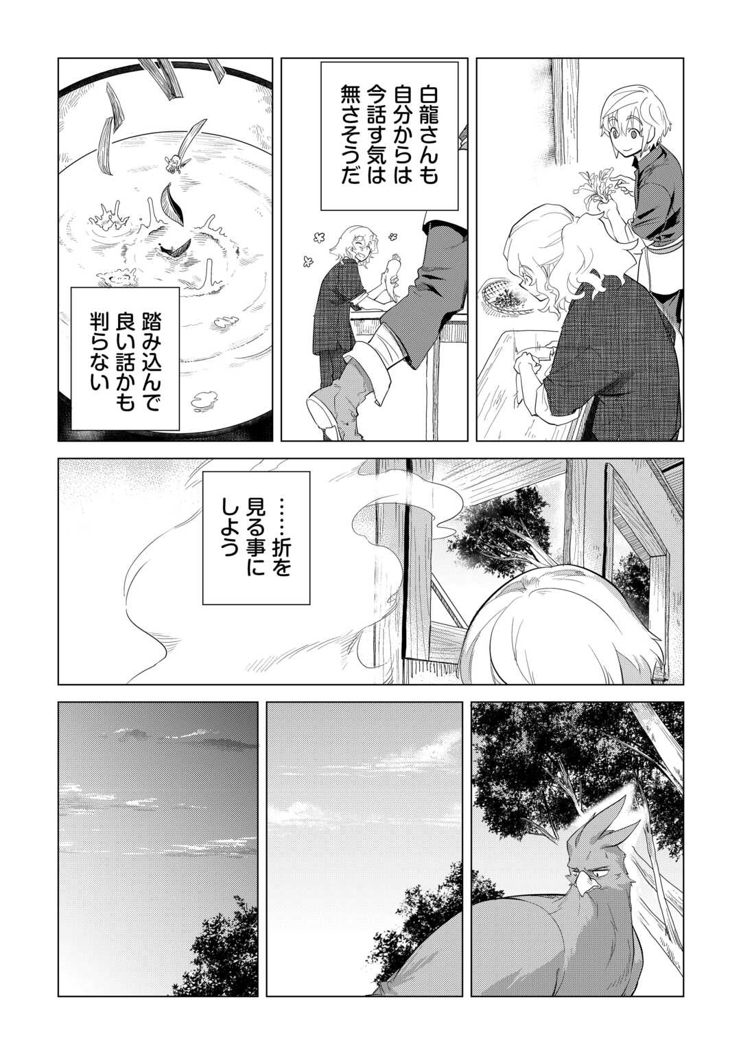 Mofumofu to Isekai Slow Life o Mezashimasu! Chap 46 - Next Chap 47