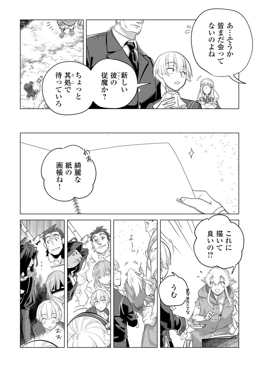 Mofumofu to Isekai Slow Life o Mezashimasu! Chap 47 - Next Chap 48