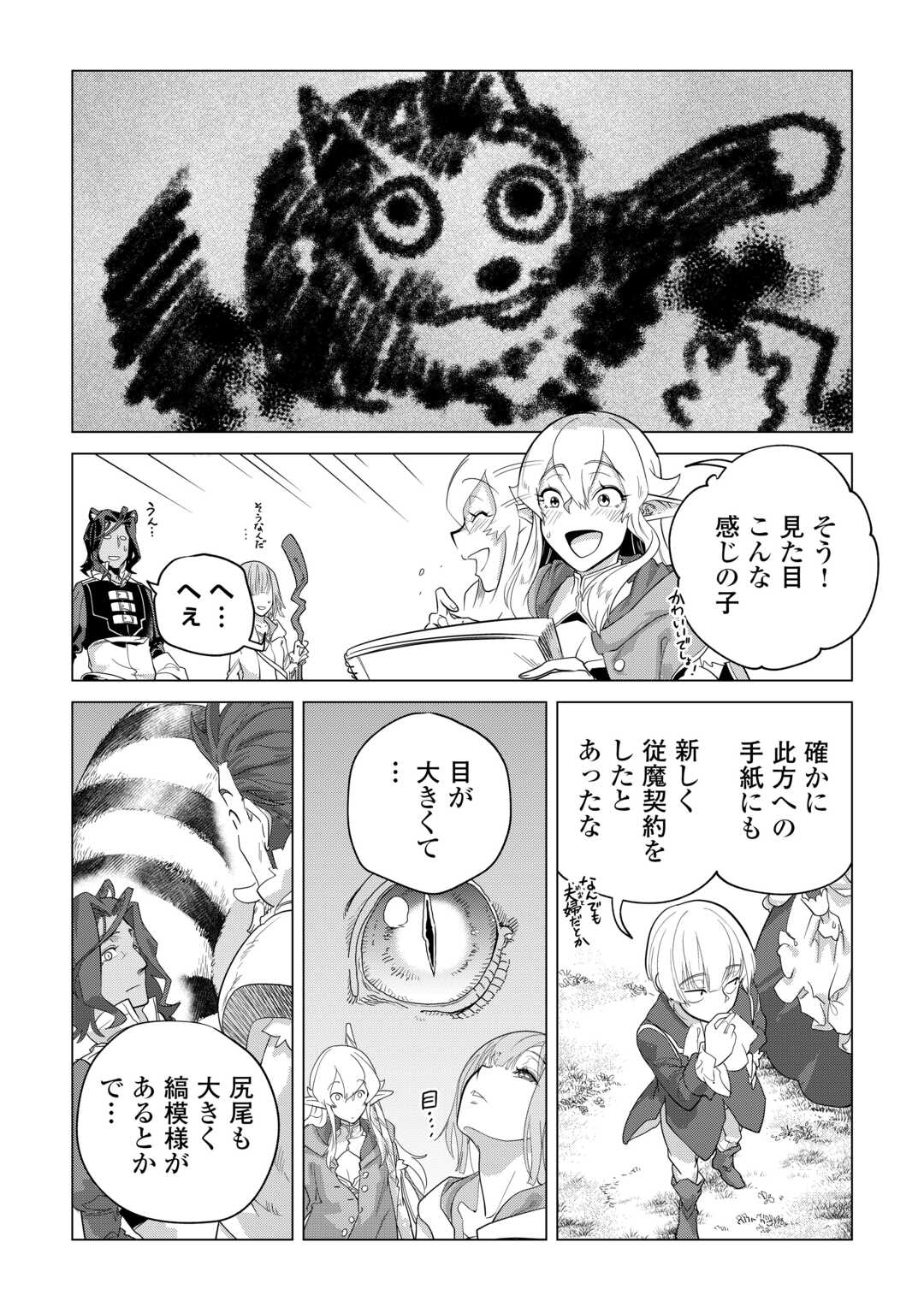 Mofumofu to Isekai Slow Life o Mezashimasu! Chap 47 - Next Chap 48