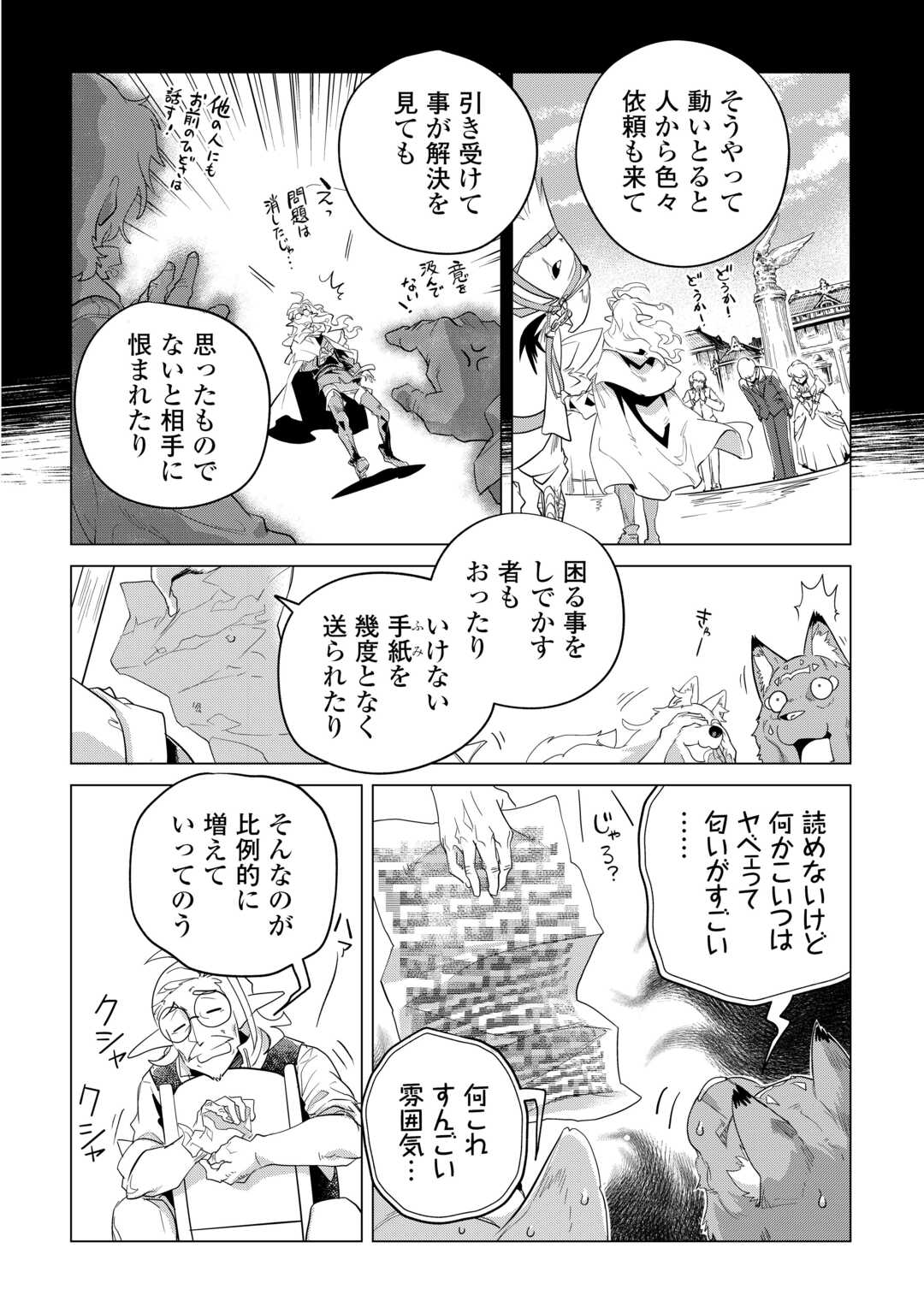 Mofumofu to Isekai Slow Life o Mezashimasu! Chap 47 - Next Chap 48