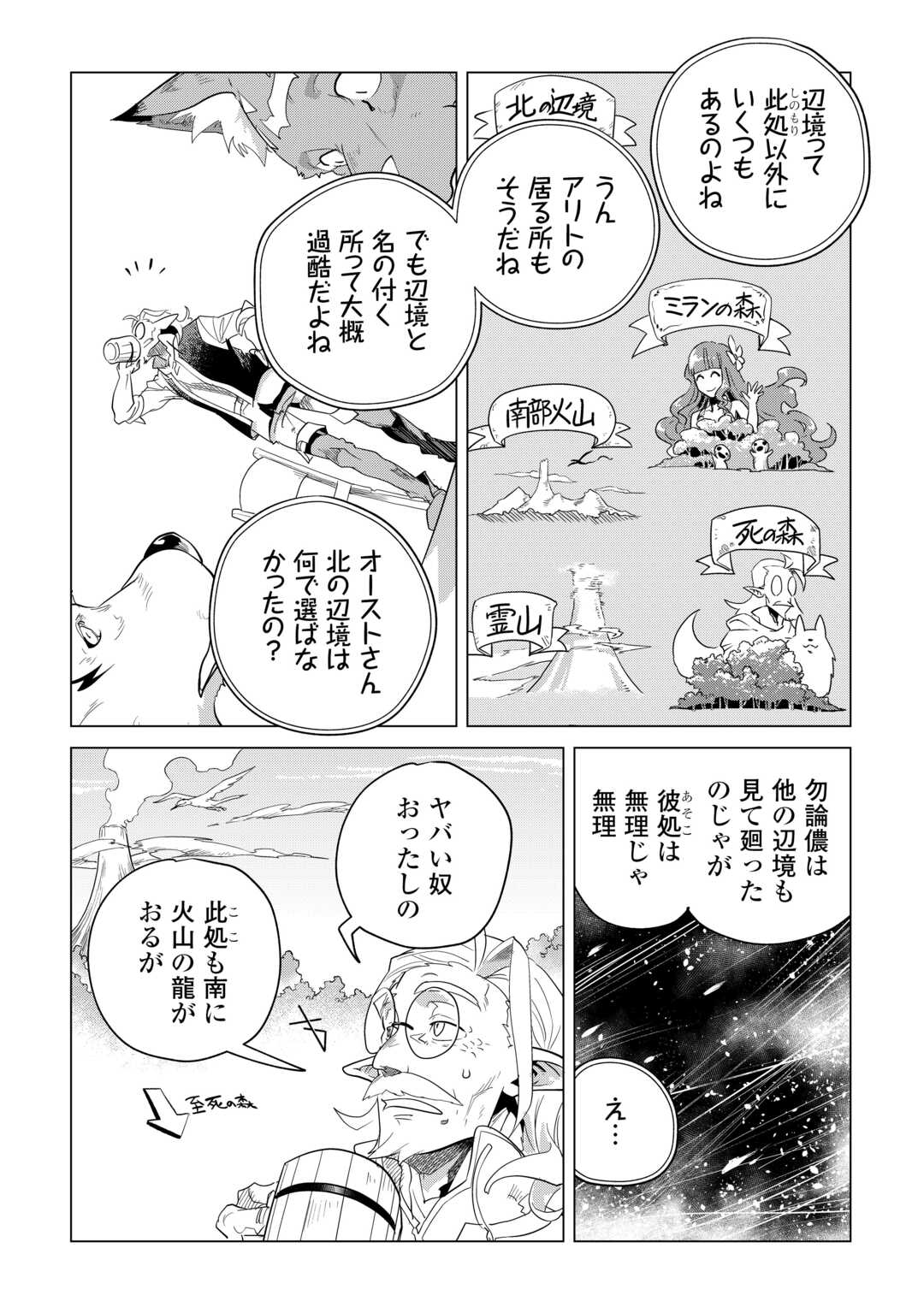Mofumofu to Isekai Slow Life o Mezashimasu! Chap 47 - Next Chap 48