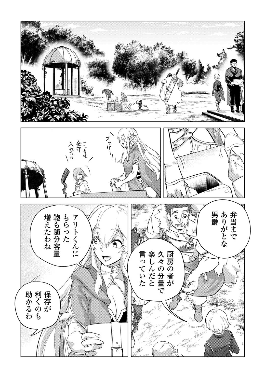 Mofumofu to Isekai Slow Life o Mezashimasu! Chap 47 - Next Chap 48