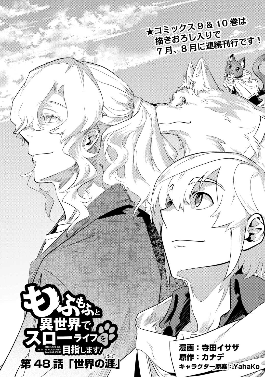 Mofumofu to Isekai Slow Life o Mezashimasu! Chap 48 - Next Chap 49