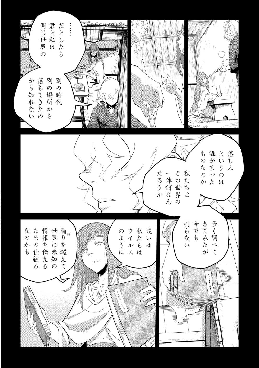 Mofumofu to Isekai Slow Life o Mezashimasu! Chap 48 - Next Chap 49