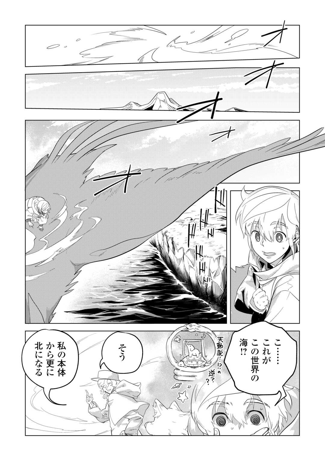 Mofumofu to Isekai Slow Life o Mezashimasu! Chap 48 - Next Chap 49