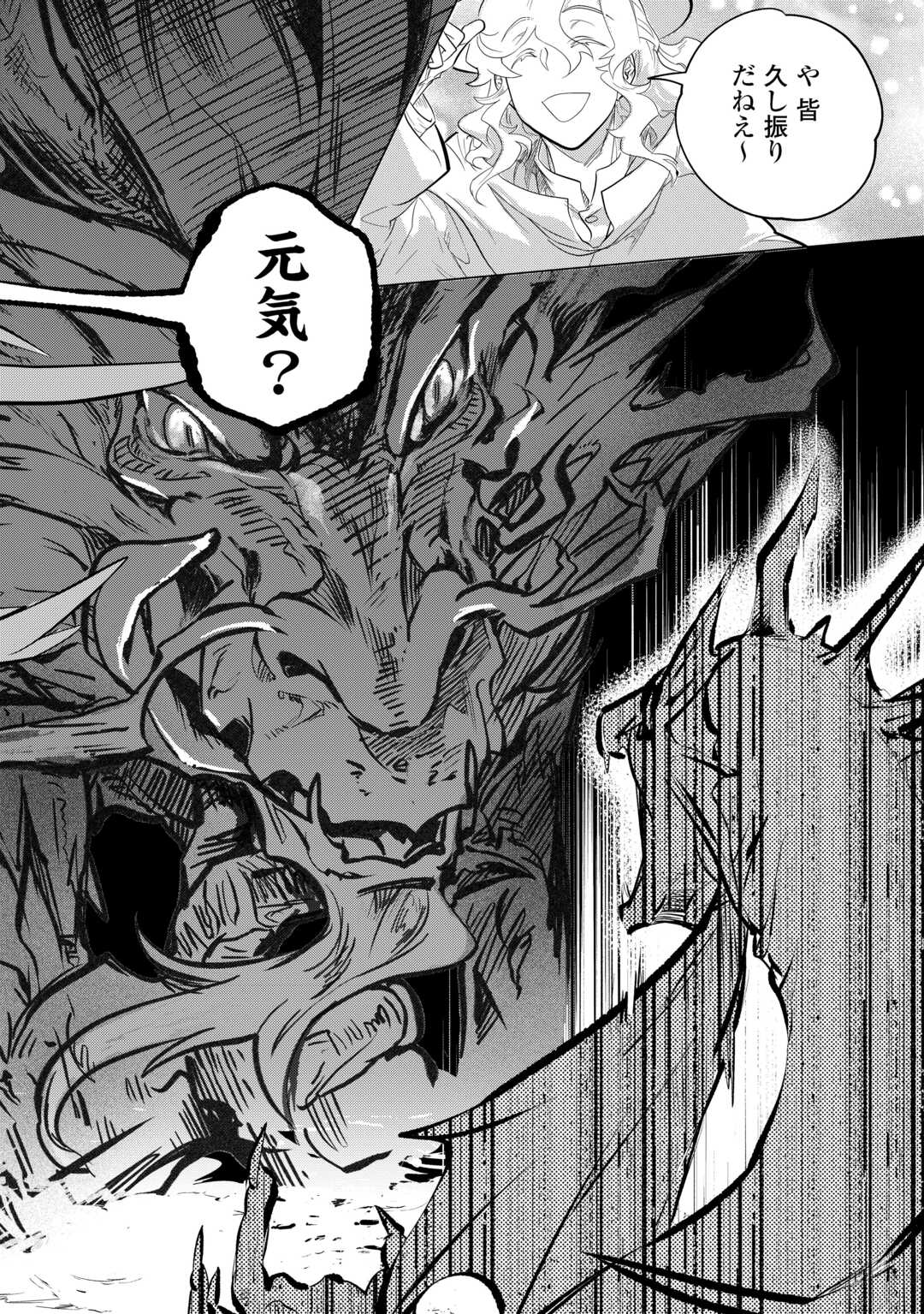 Mofumofu to Isekai Slow Life o Mezashimasu! Chap 48 - Next Chap 49