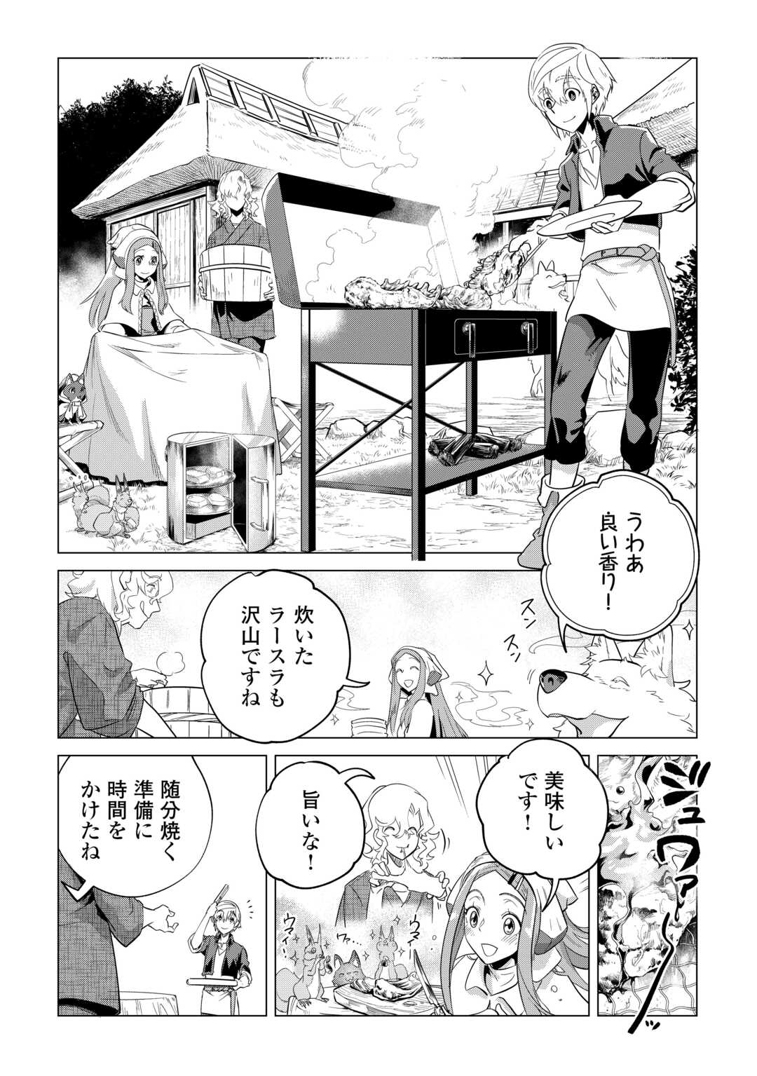 Mofumofu to Isekai Slow Life o Mezashimasu! Chap 48 - Next Chap 49
