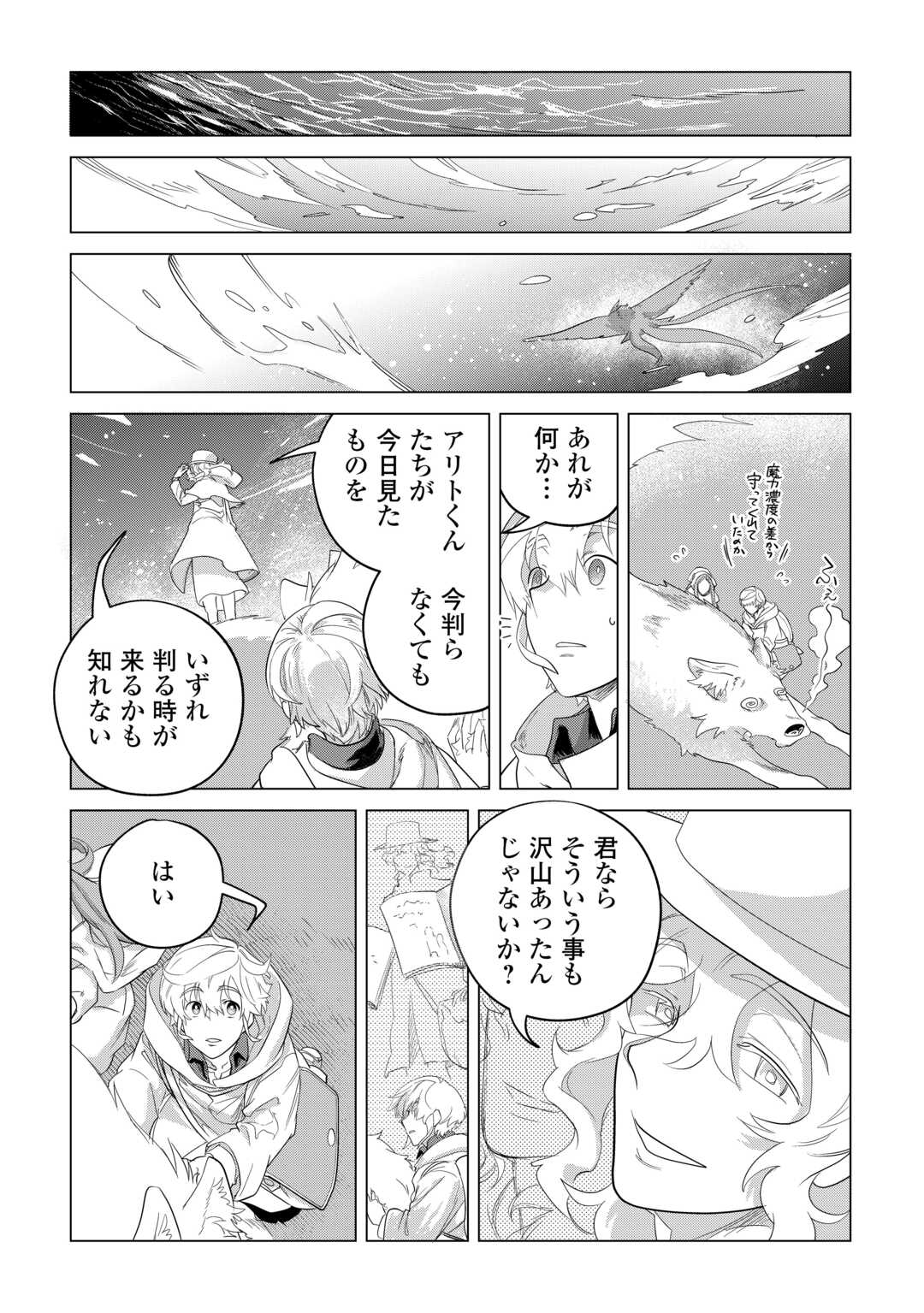 Mofumofu to Isekai Slow Life o Mezashimasu! Chap 48 - Next Chap 49