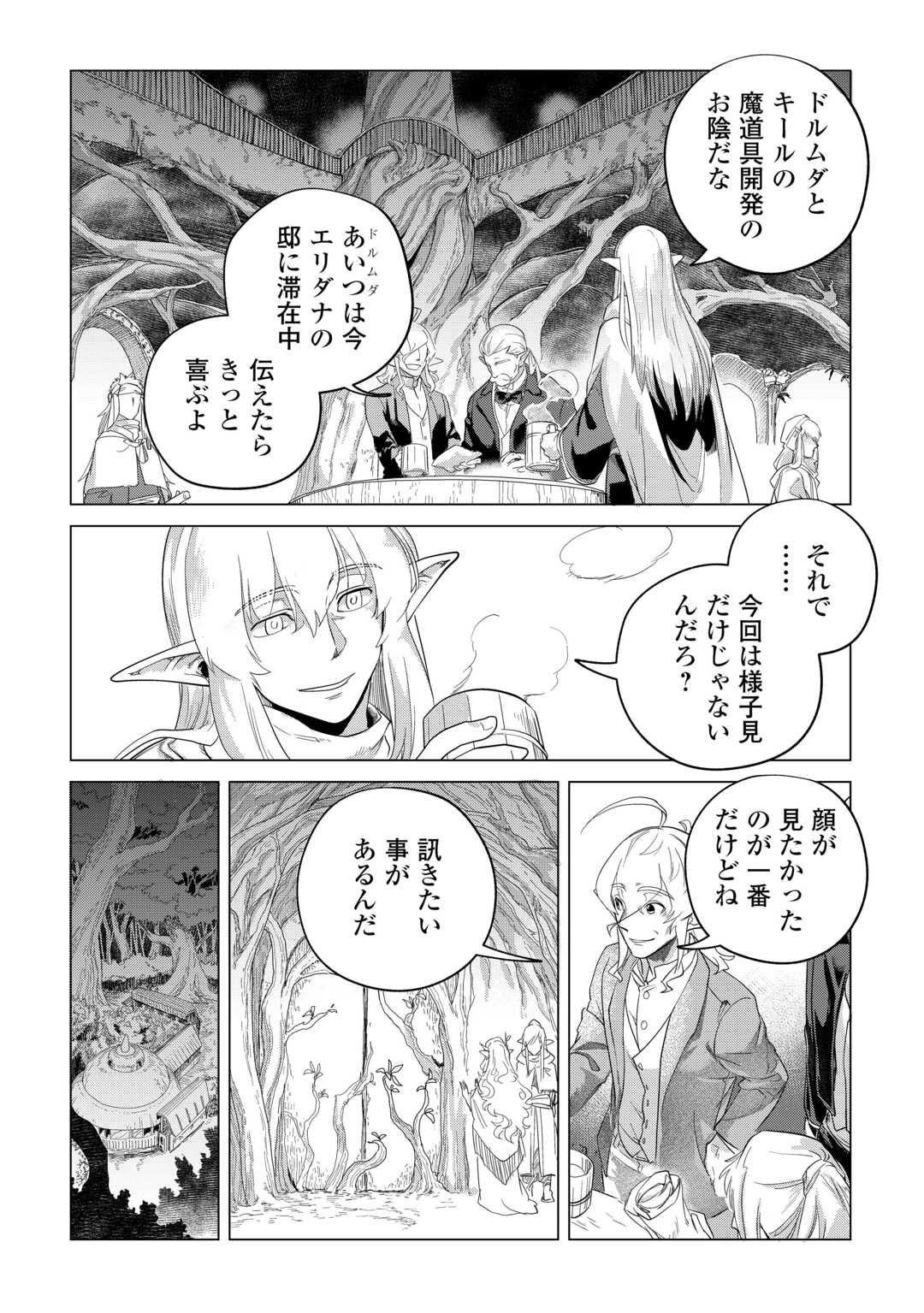 Mofumofu to Isekai Slow Life o Mezashimasu! Chap 48 - Next Chap 49