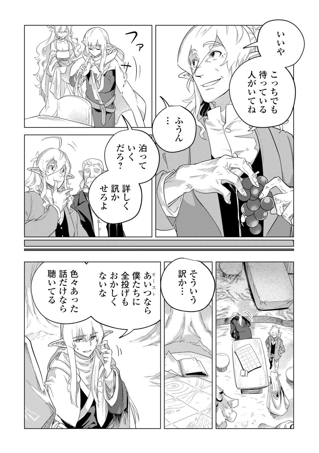 Mofumofu to Isekai Slow Life o Mezashimasu! Chap 48 - Next Chap 49