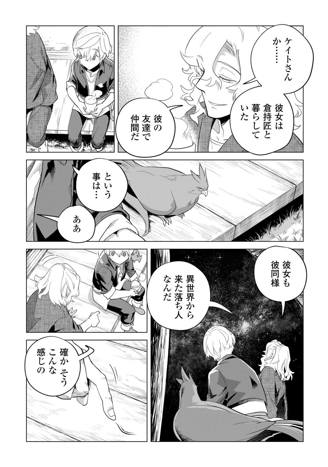 Mofumofu to Isekai Slow Life o Mezashimasu! Chap 48 - Next Chap 49