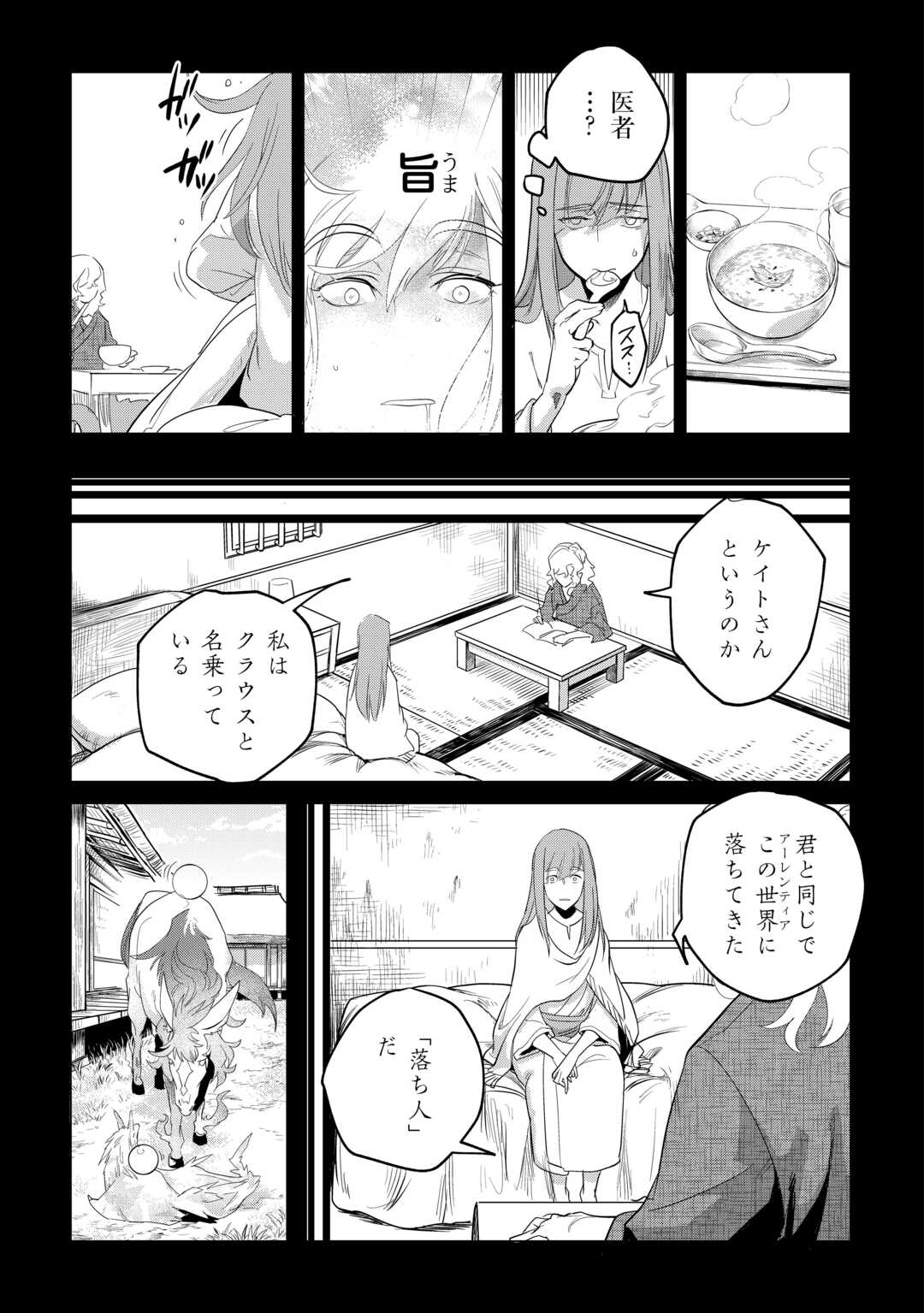Mofumofu to Isekai Slow Life o Mezashimasu! Chap 48 - Next Chap 49