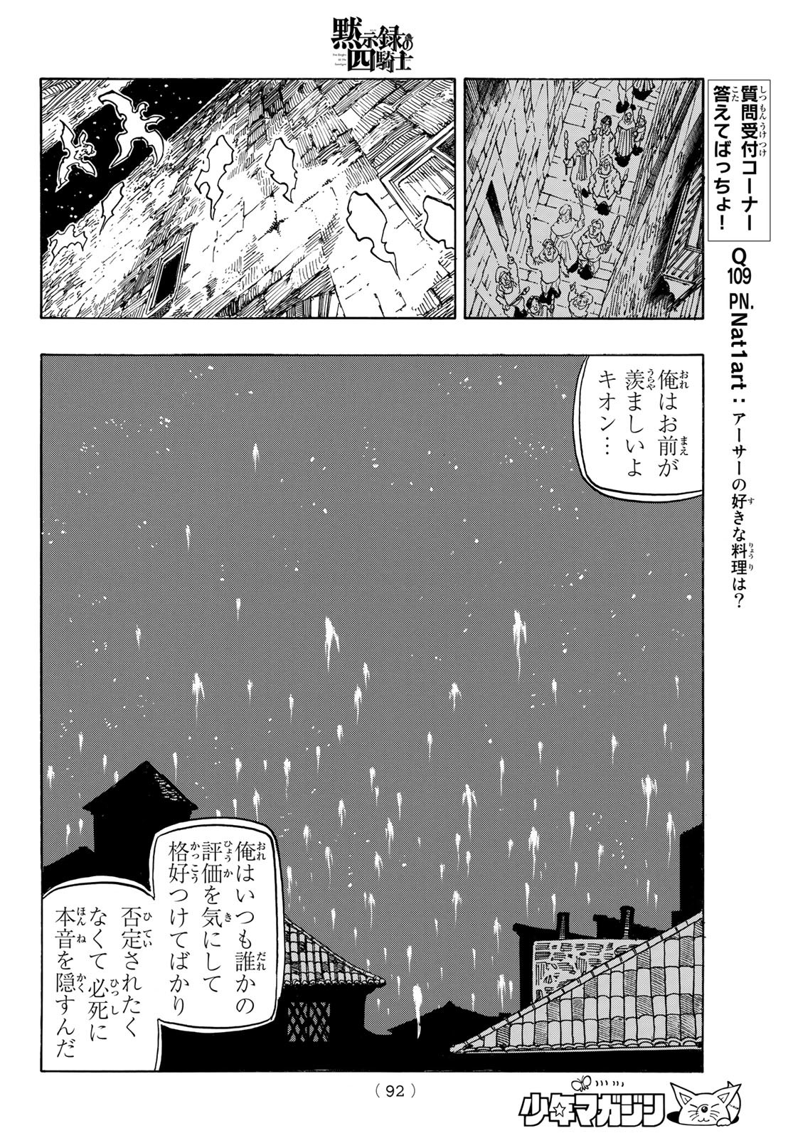 黙示録の四騎士 Chap 100 - Next Chap 101
