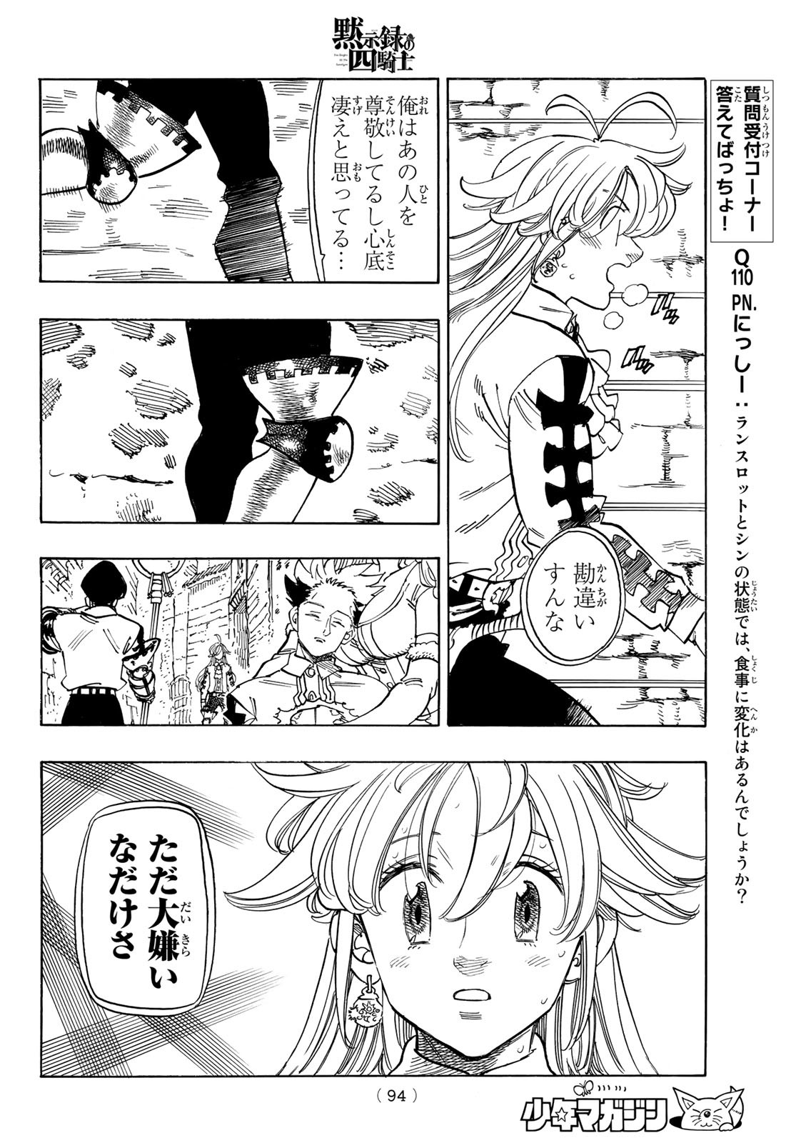 黙示録の四騎士 Chap 100 - Next Chap 101