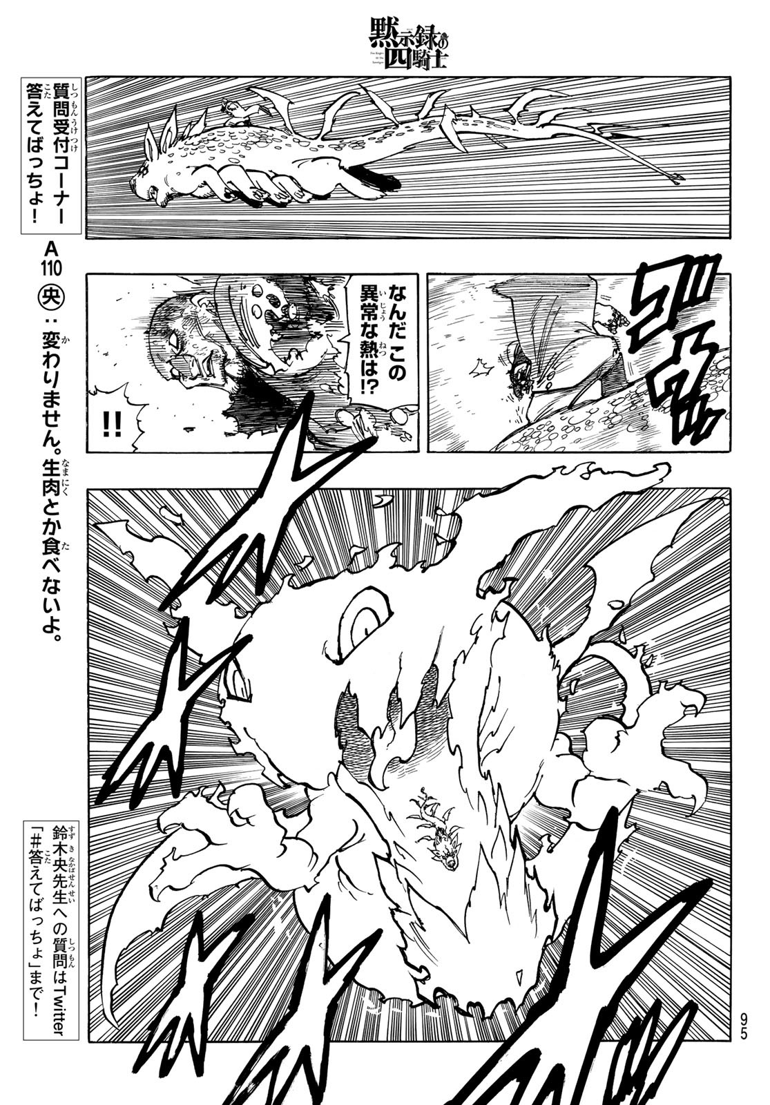 黙示録の四騎士 Chap 100 - Next Chap 101