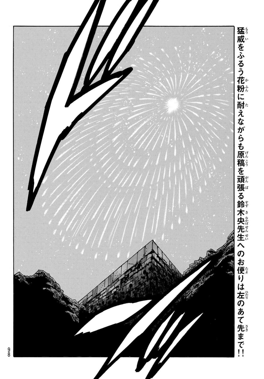 黙示録の四騎士 Chap 100 - Next Chap 101