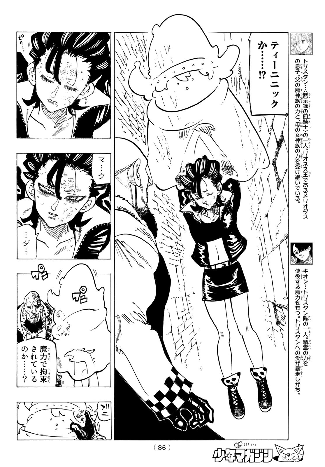 黙示録の四騎士 Chap 100 - Next Chap 101