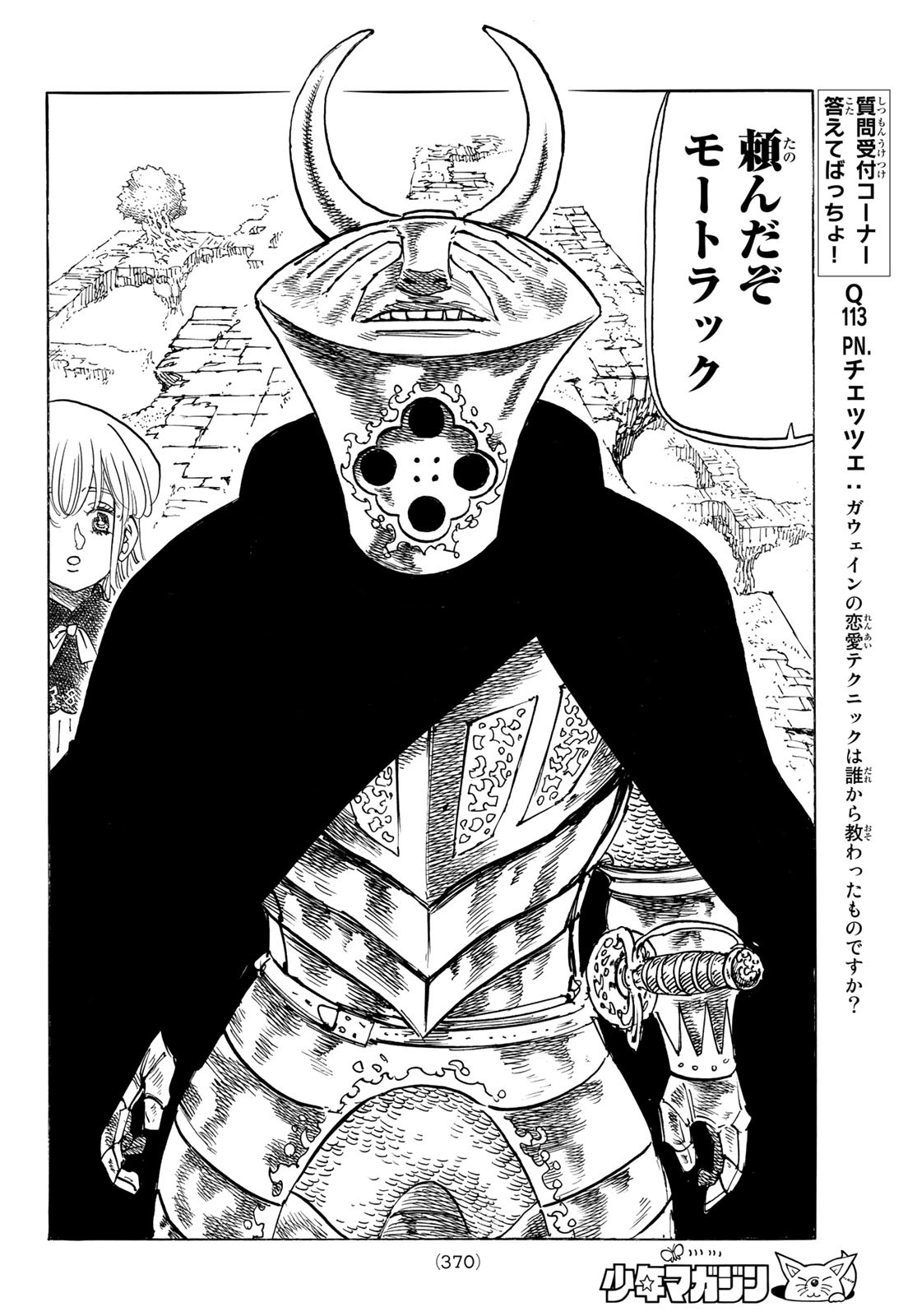 黙示録の四騎士 Chap 102 - Next Chap 103