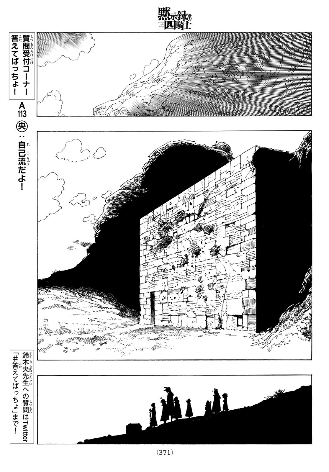黙示録の四騎士 Chap 102 - Next Chap 103