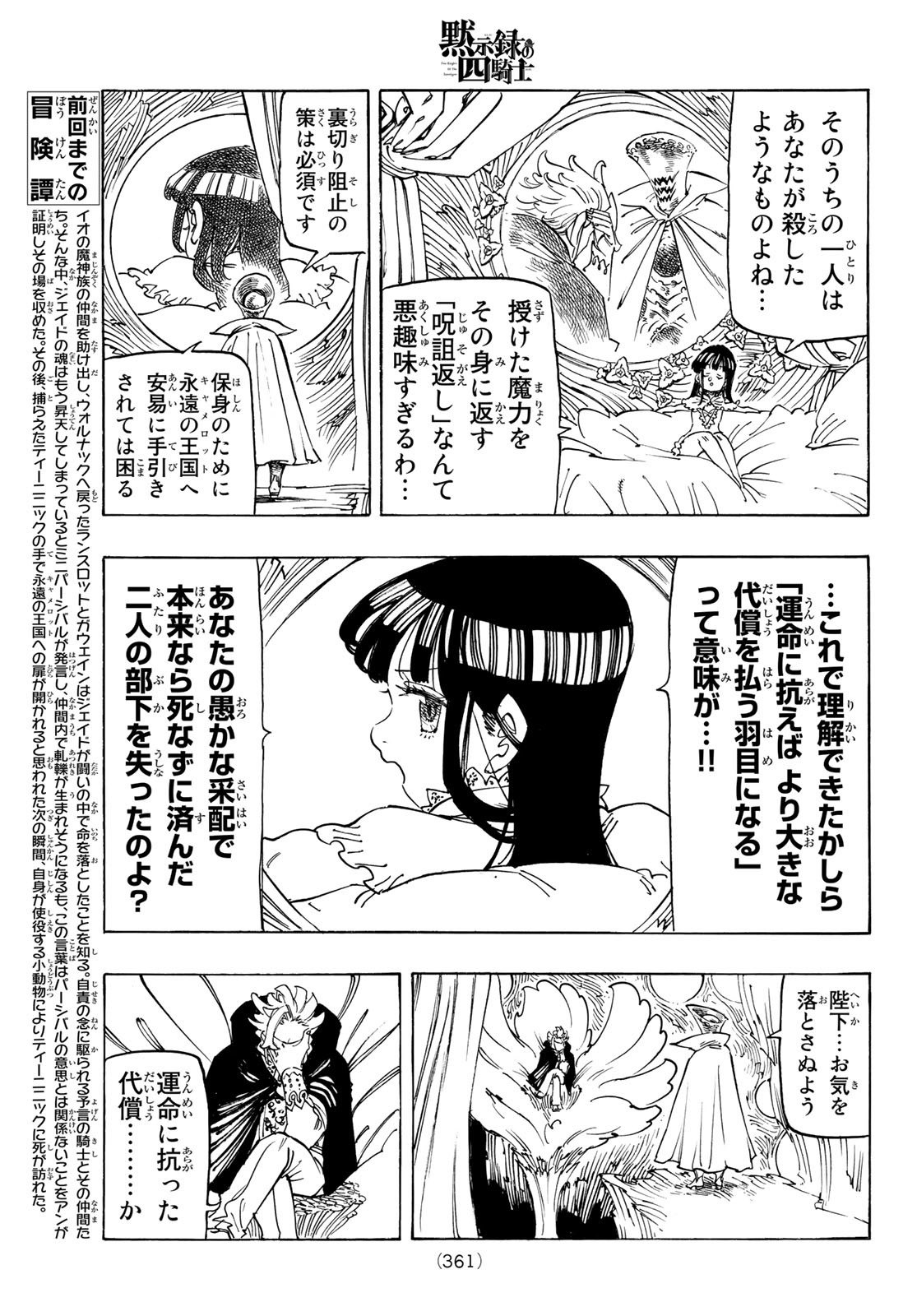 黙示録の四騎士 Chap 102 - Next Chap 103
