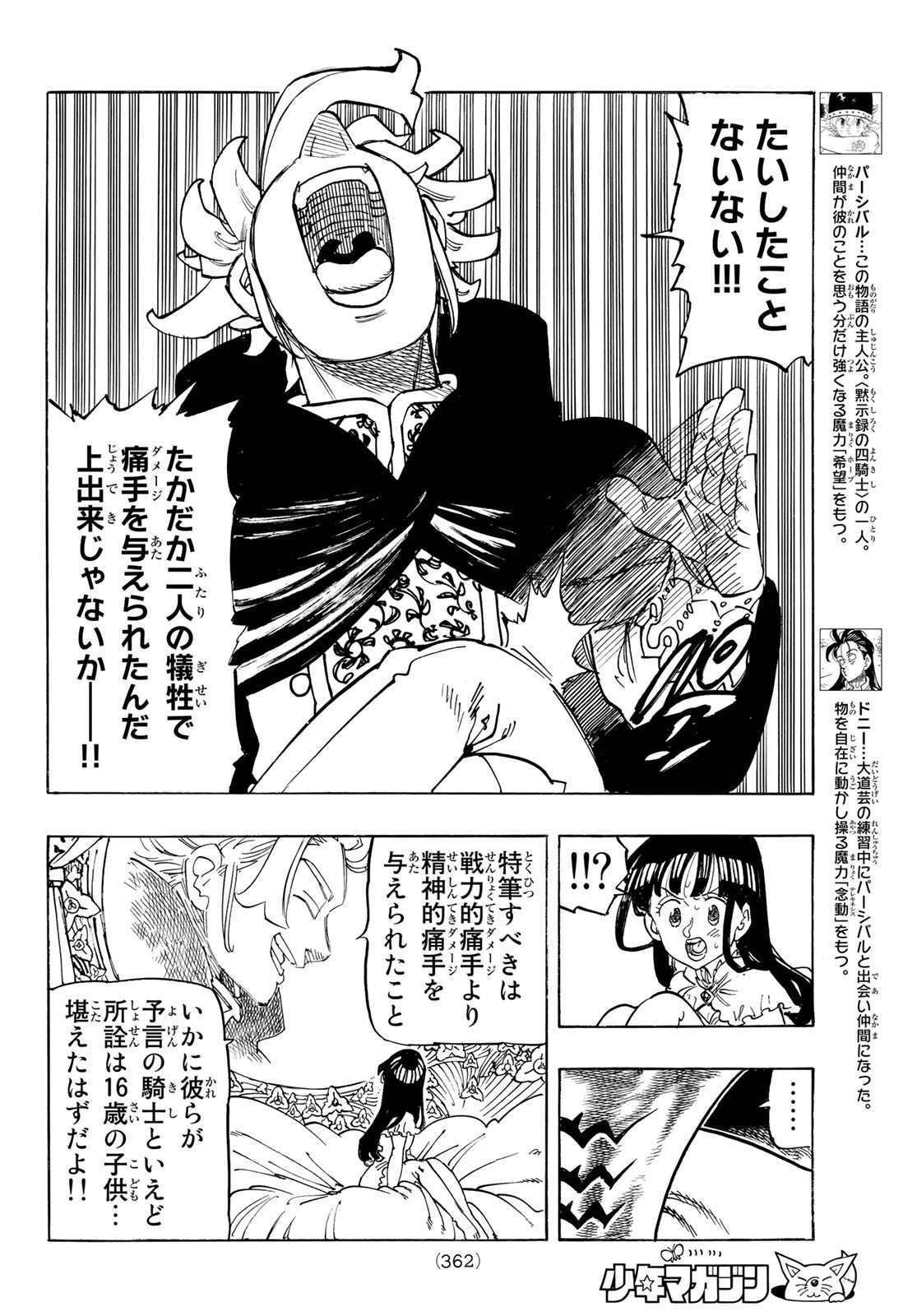 黙示録の四騎士 Chap 102 - Next Chap 103