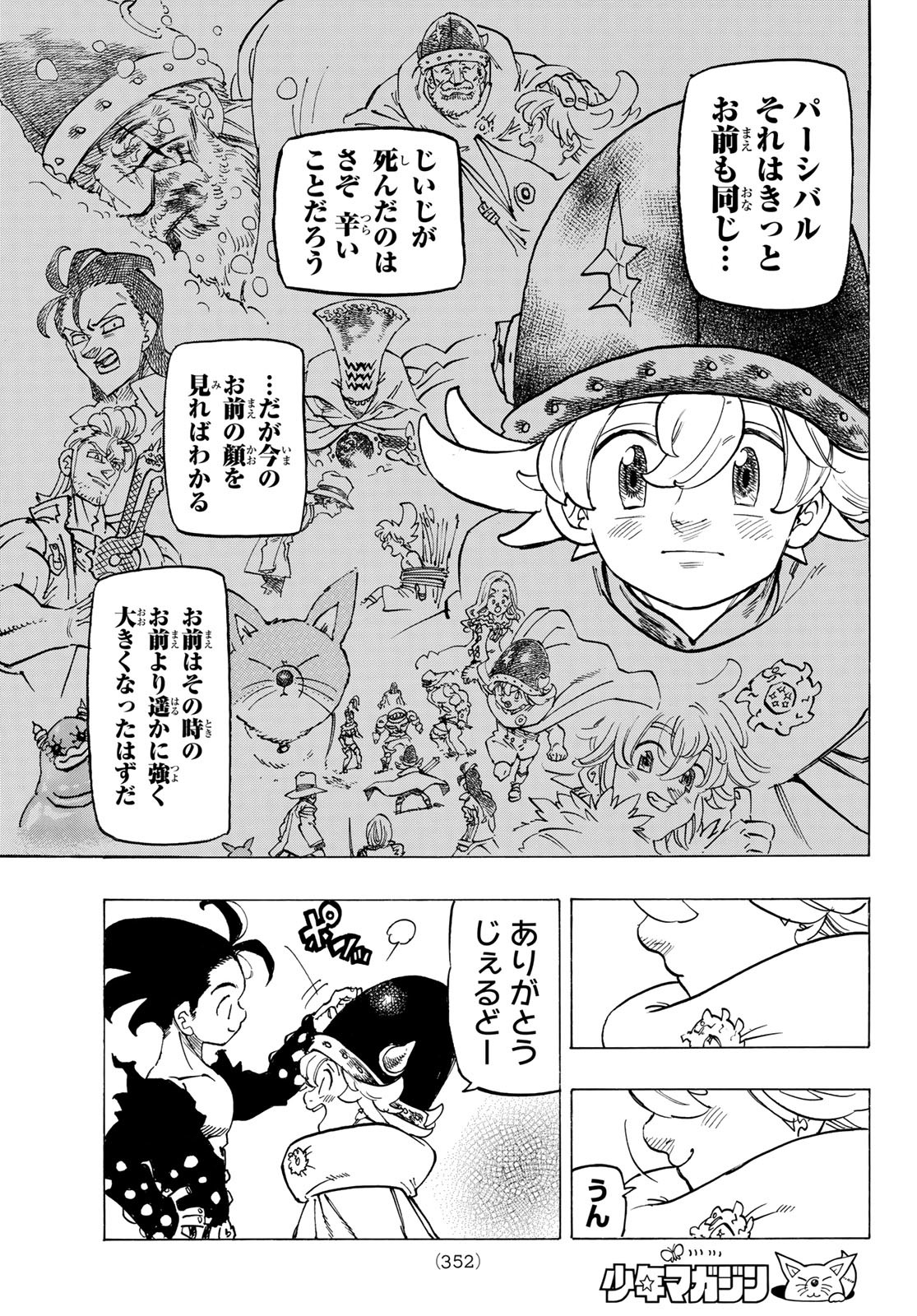 黙示録の四騎士 Chap 105 - Next Chap 106