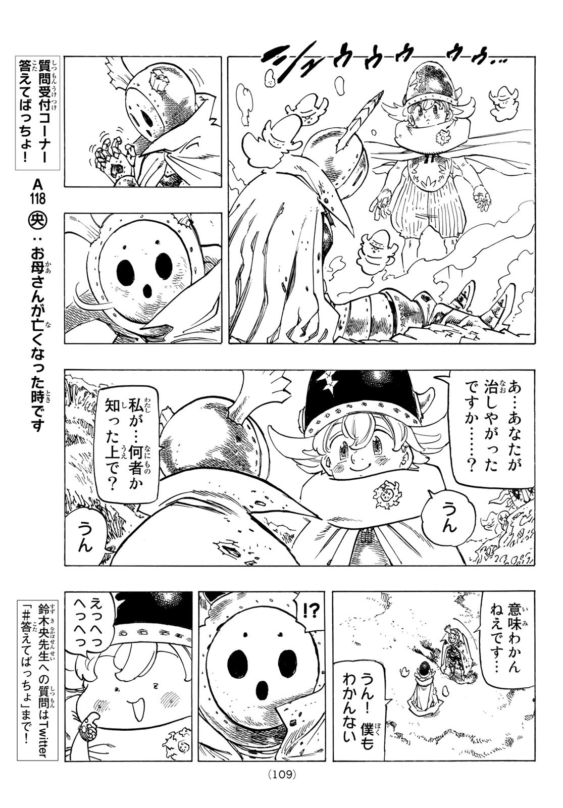 黙示録の四騎士 Chap 107 - Next Chap 108