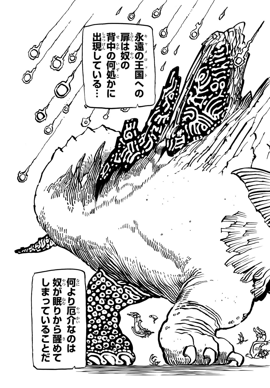 黙示録の四騎士 Chap 107 - Next Chap 108